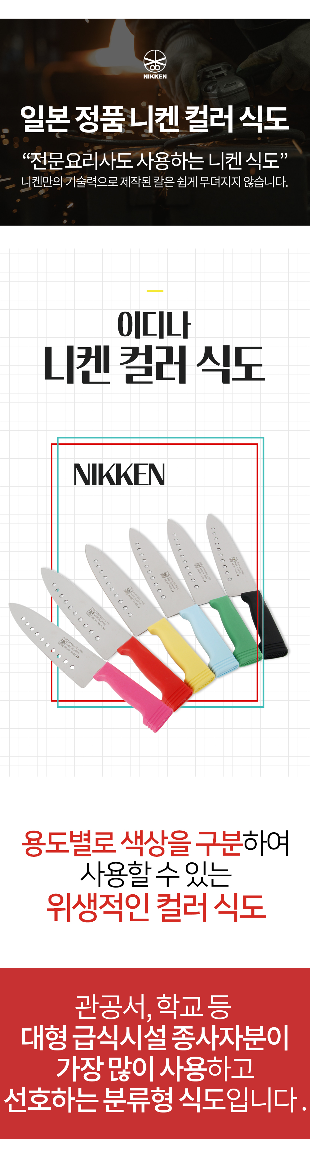 nikkencolorknife_PINK_01.jpg