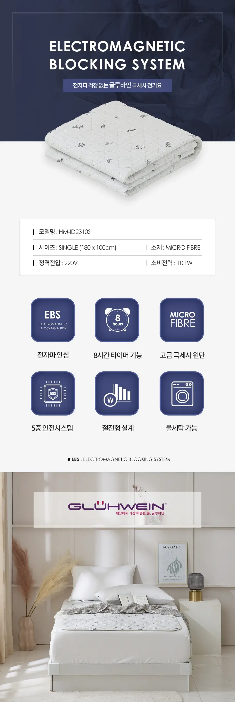 HM-ID2310S_2.jpg