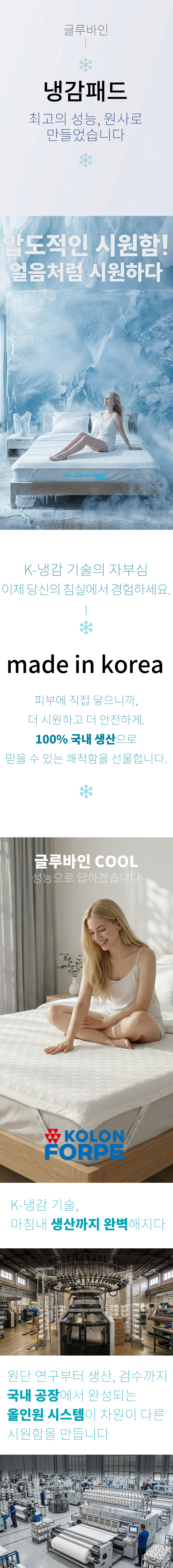 coolmax_top.jpg