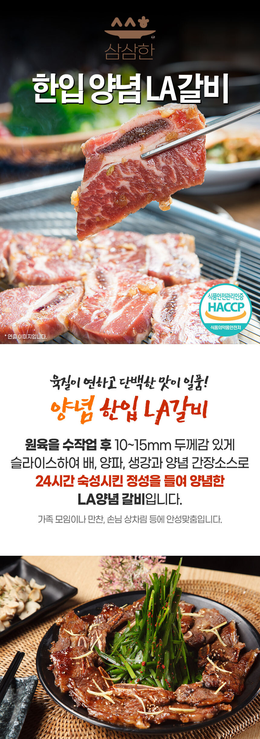 G마켓 - 한입 양념 La갈비 500G4팩총2Kg