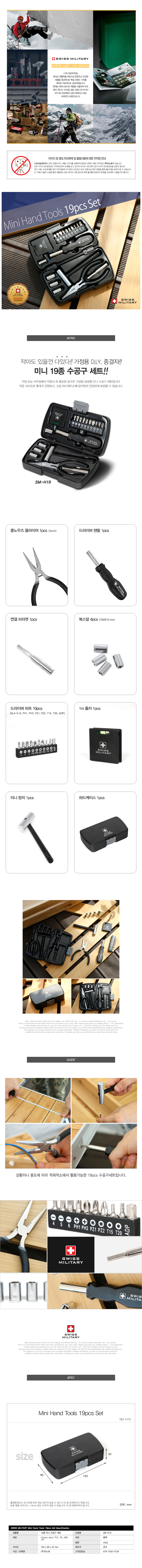 smt_mini_handtools_19p_set-860_.jpg