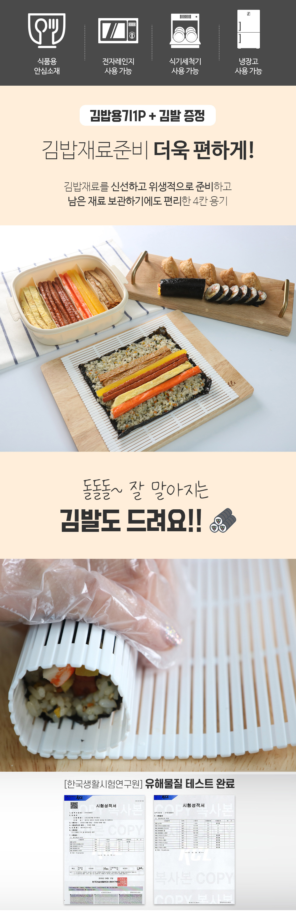 김밥보관 재료보관 칸칸 김밥용기+김발증정 : 롯데On