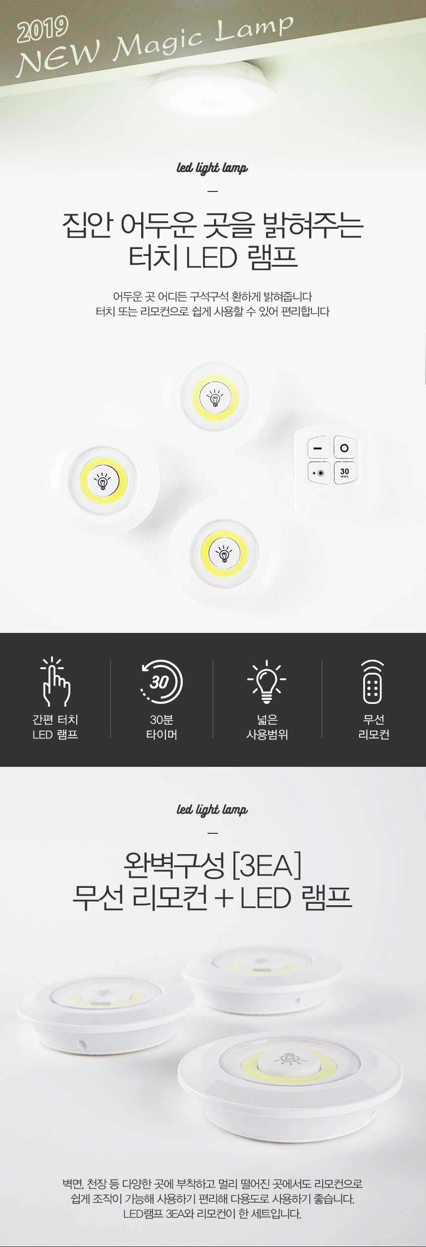 라시노 LED 매직 램프