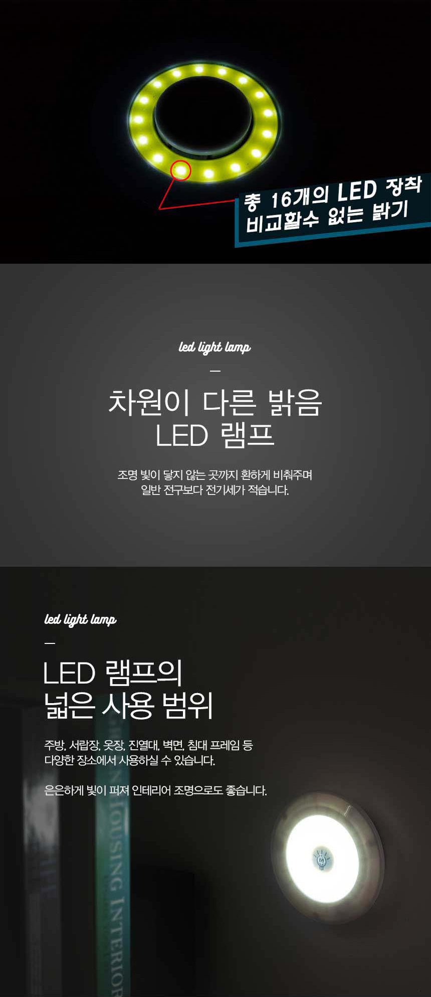 라시노 LED 매직 램프