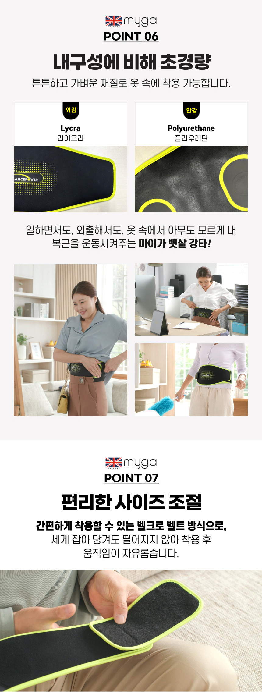 뱃살강타