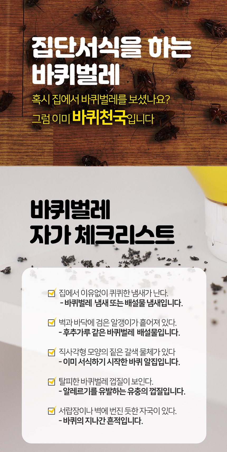 바퀴끝장 시그마포스겔