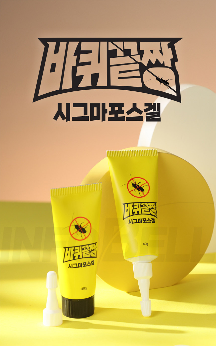 바퀴끝장 시그마포스겔
