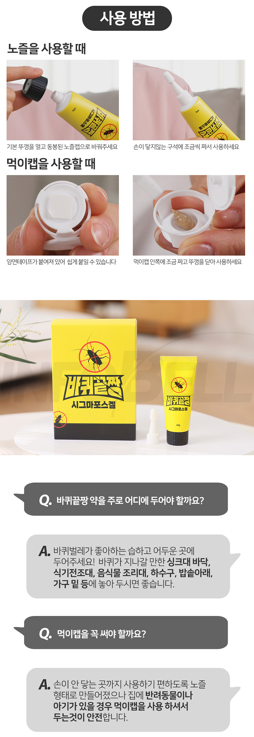 바퀴끝장 시그마포스겔