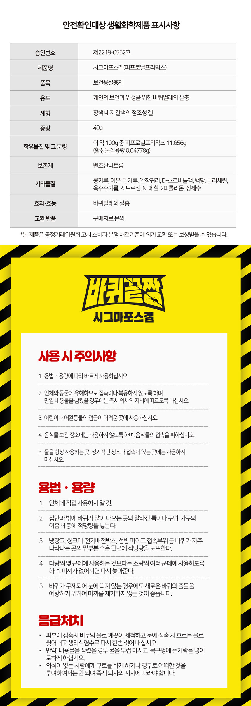 바퀴끝장 시그마포스겔