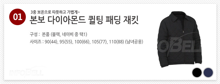 본보 다이아몬드 퀼팅 패딩 재킷