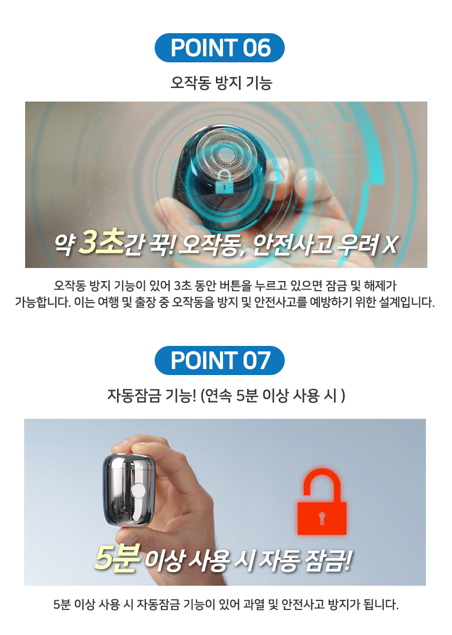 휴대용 캡슐 면도기