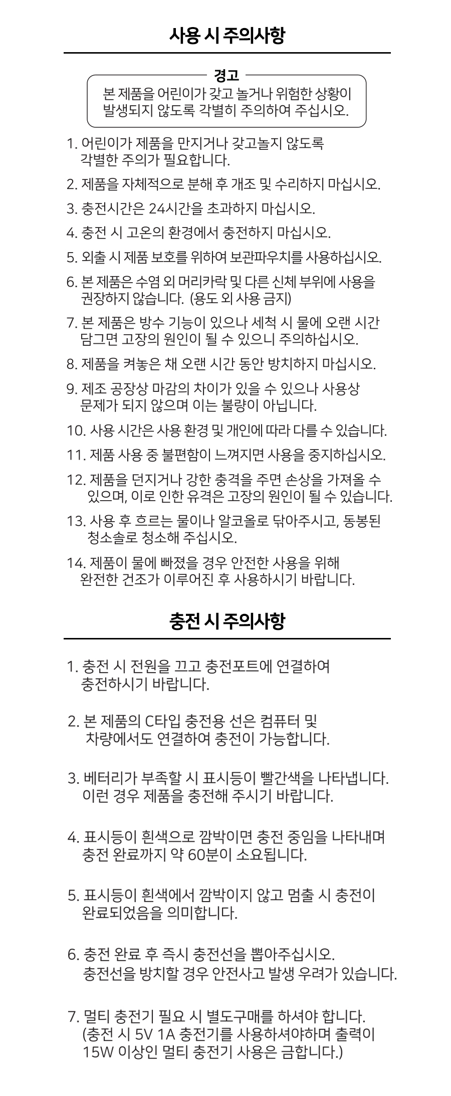 휴대용 캡슐 면도기