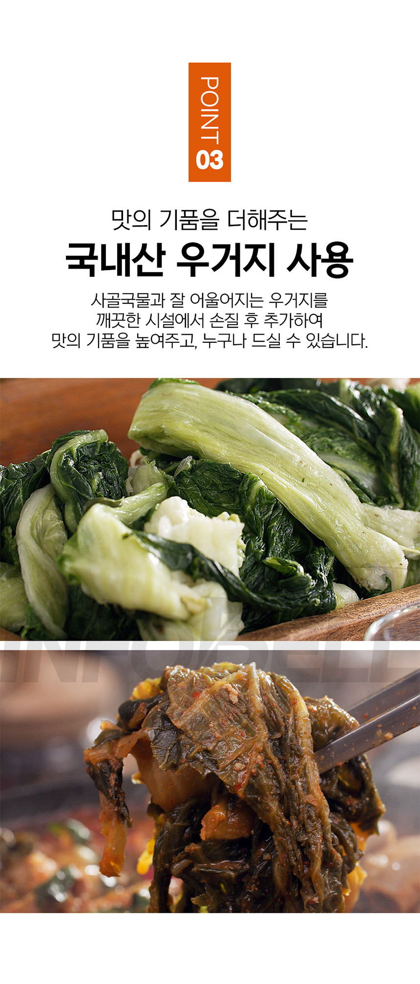 참맛있데이 궁중 소곱창전골