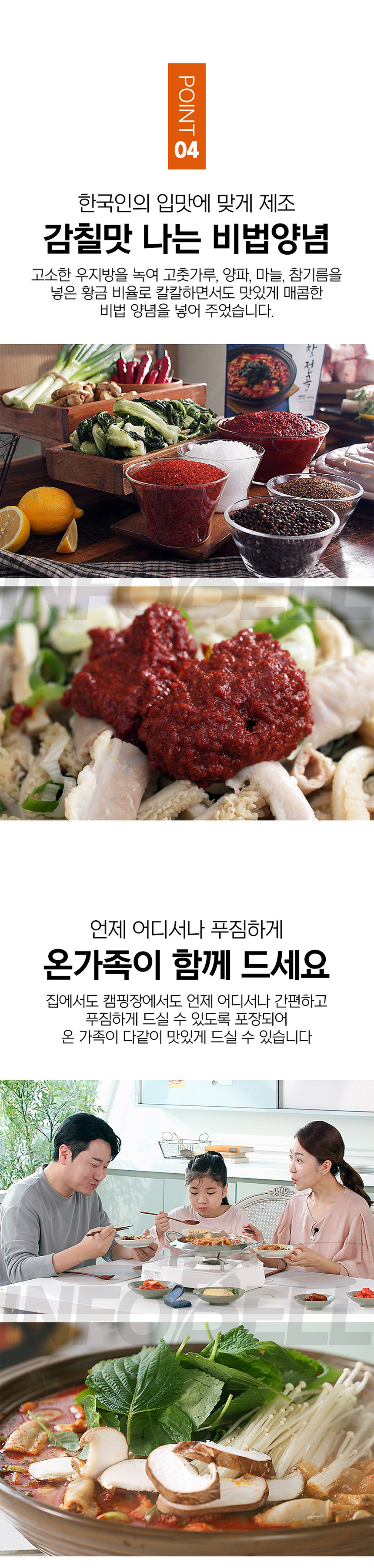 참맛있데이 궁중 소곱창전골