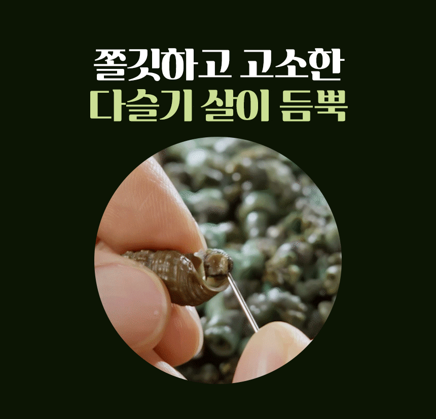 김봉찬 명인 다슬기 해장국