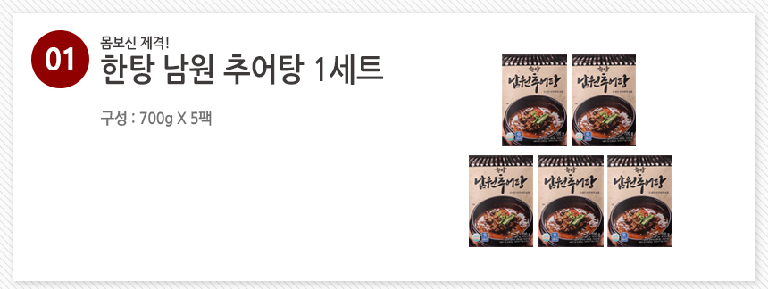 한탕남원추어탕