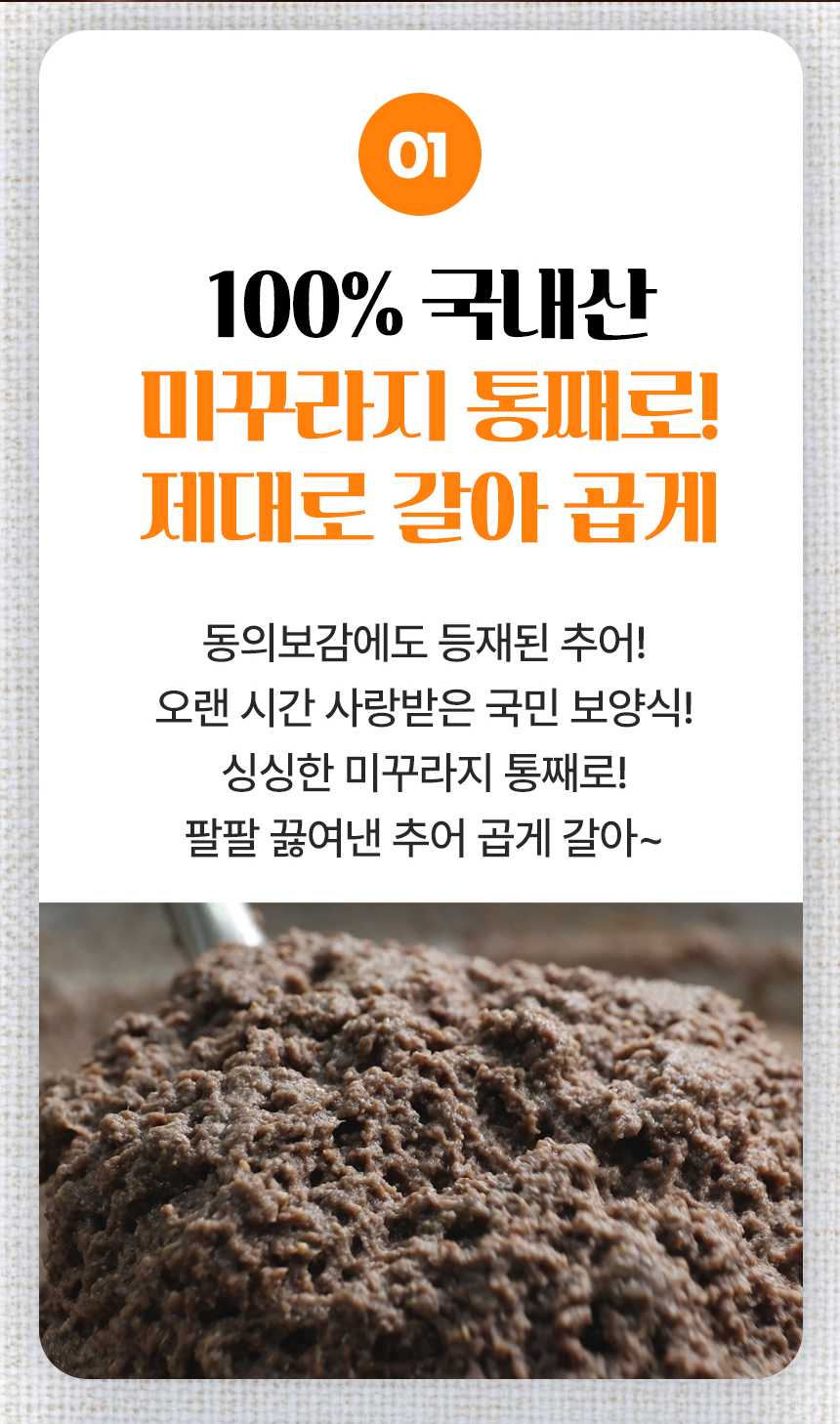 한탕남원추어탕