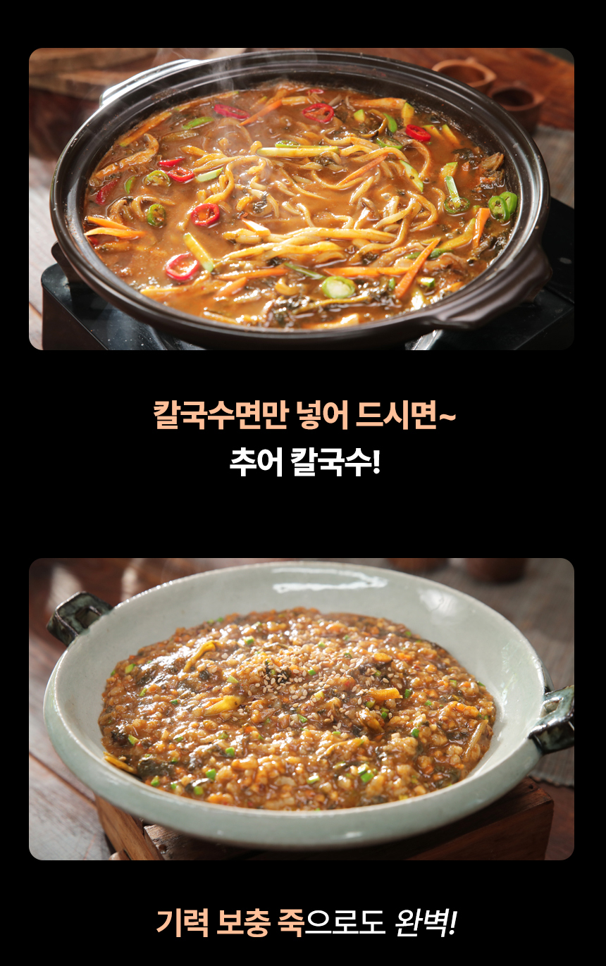 한탕남원추어탕