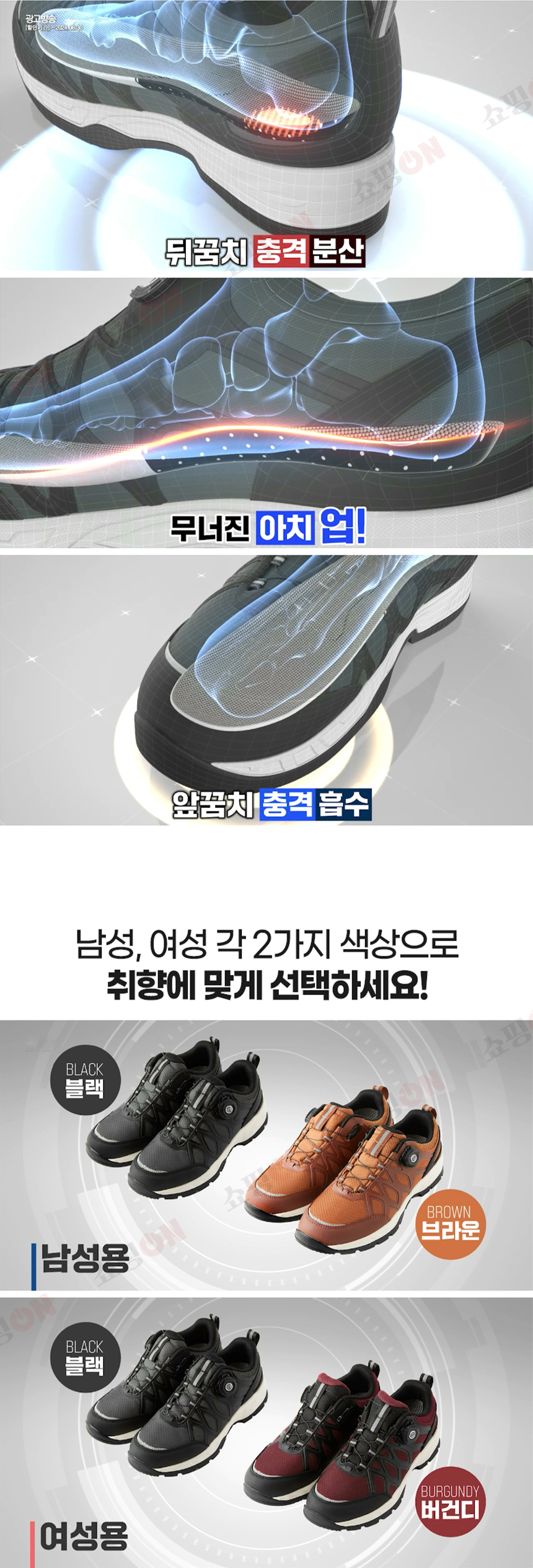 헤베나 다이얼 트래킹화