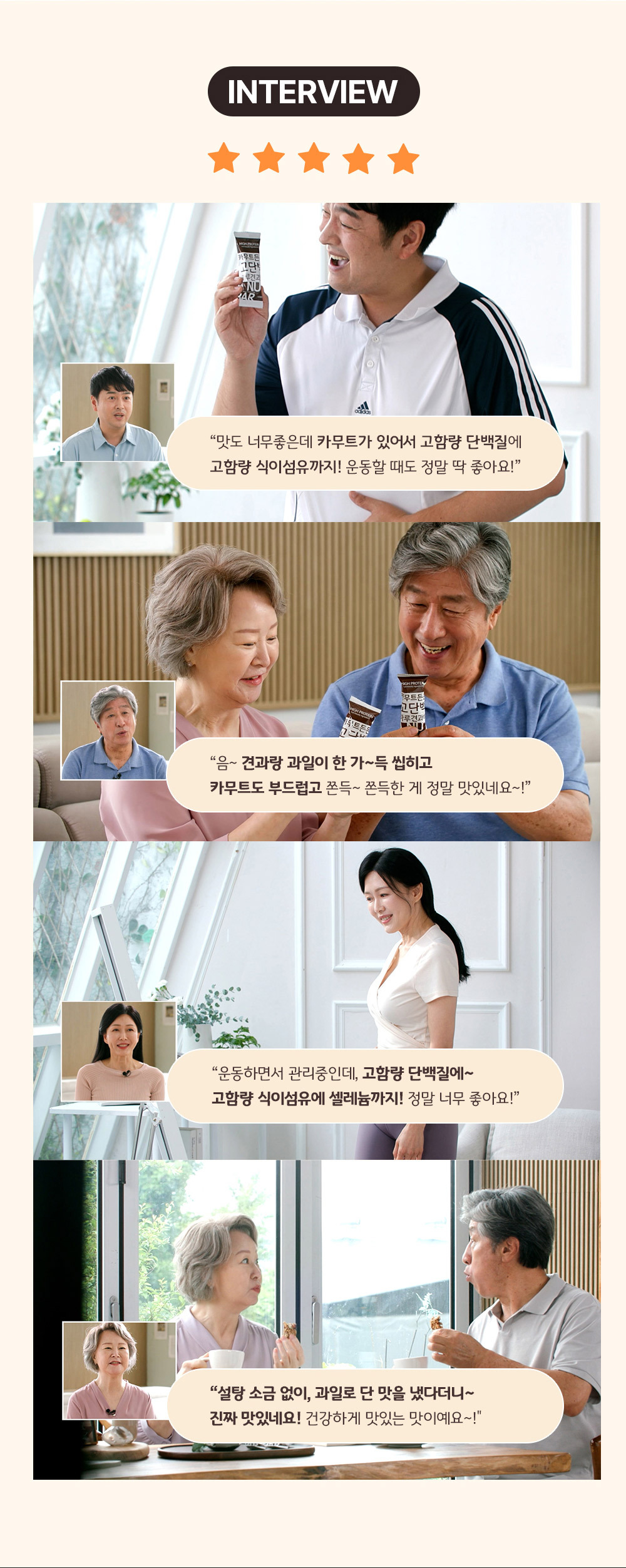 카무트든든 하루견과바