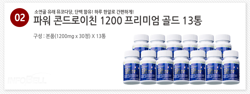 파워 콘드로이친 1200 프리미엄 골드 6통