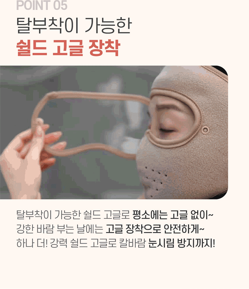 스위스클럽 방한용 고글마스크