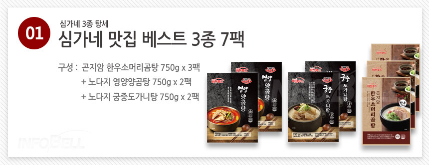 심가네 맛집 베스트 3종