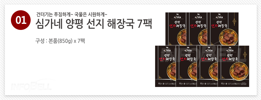 심가네 양평해장국