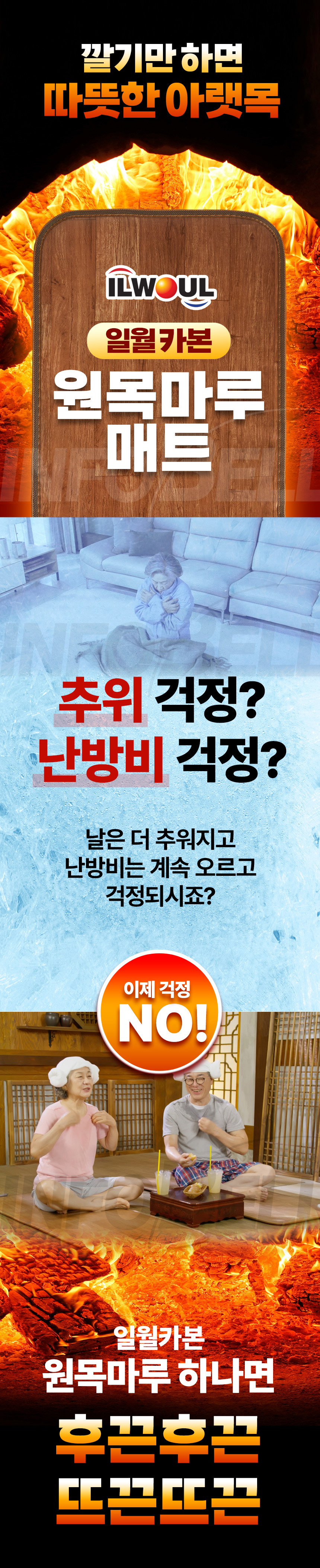 일월 카본 원목마루 매트