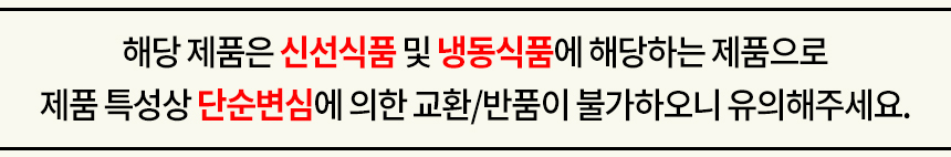심가네 제주 흑돼지 고추장 주물럭