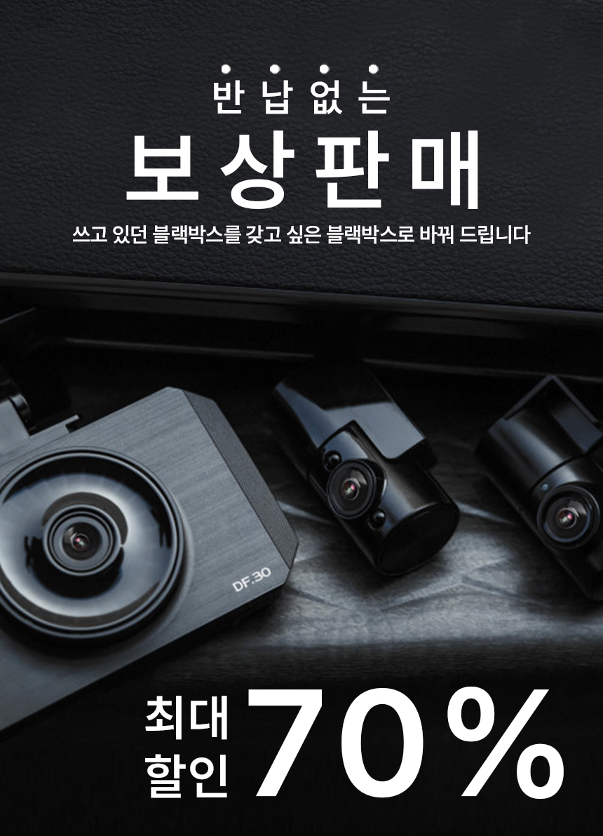 %EB%94%A5%ED%94%8C%EB%9D%BC%EC%9D%B4-DF30_00.jpg