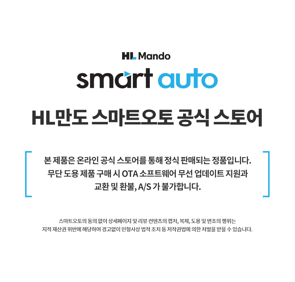 [유튜버 단독 EVENT] HL만도 스마트오토 안드로이드 카플레이 - 마블차량용품샵
