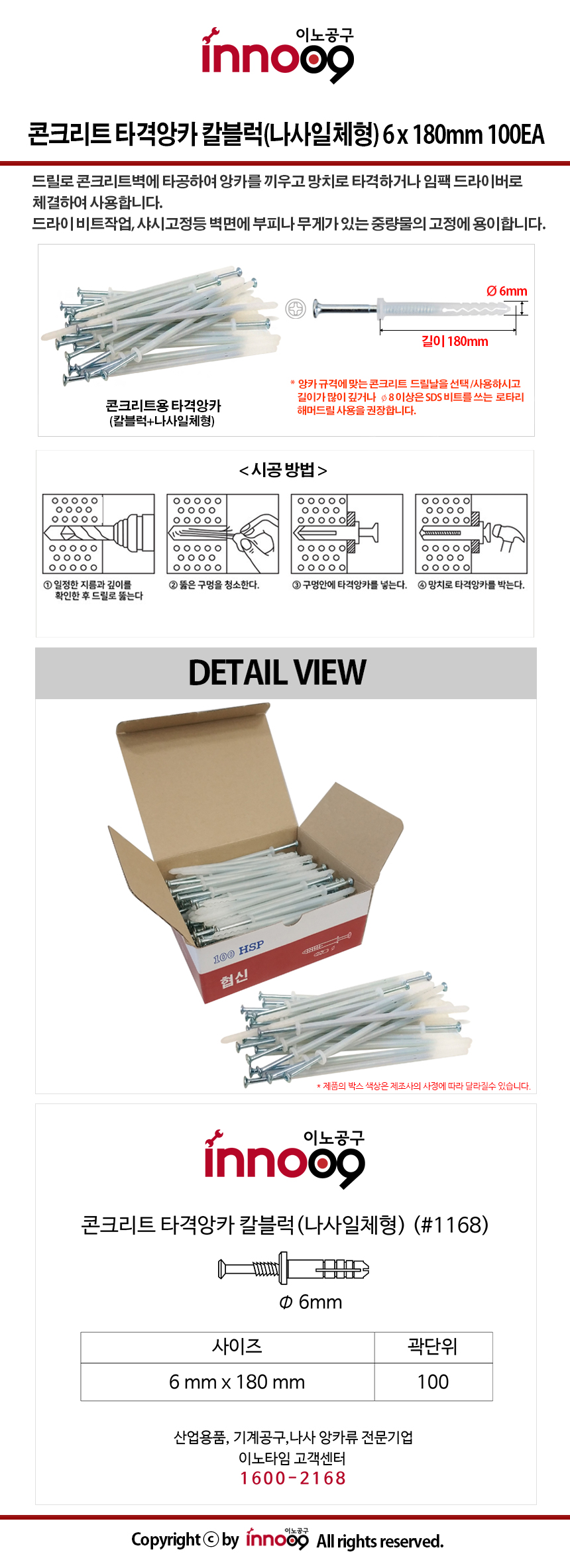 6-x-180mm-100-1168