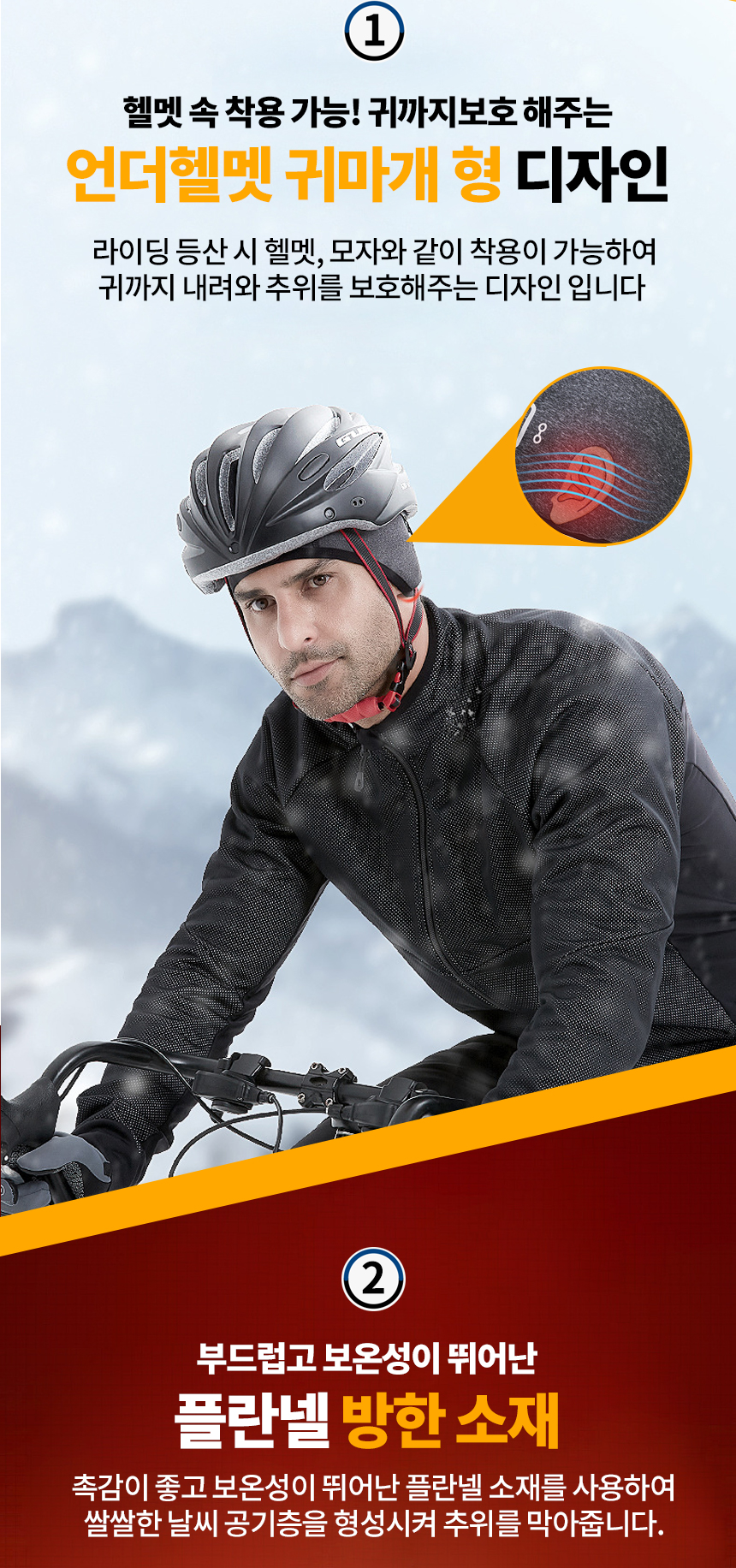 bikehat_capduble_03.jpg
