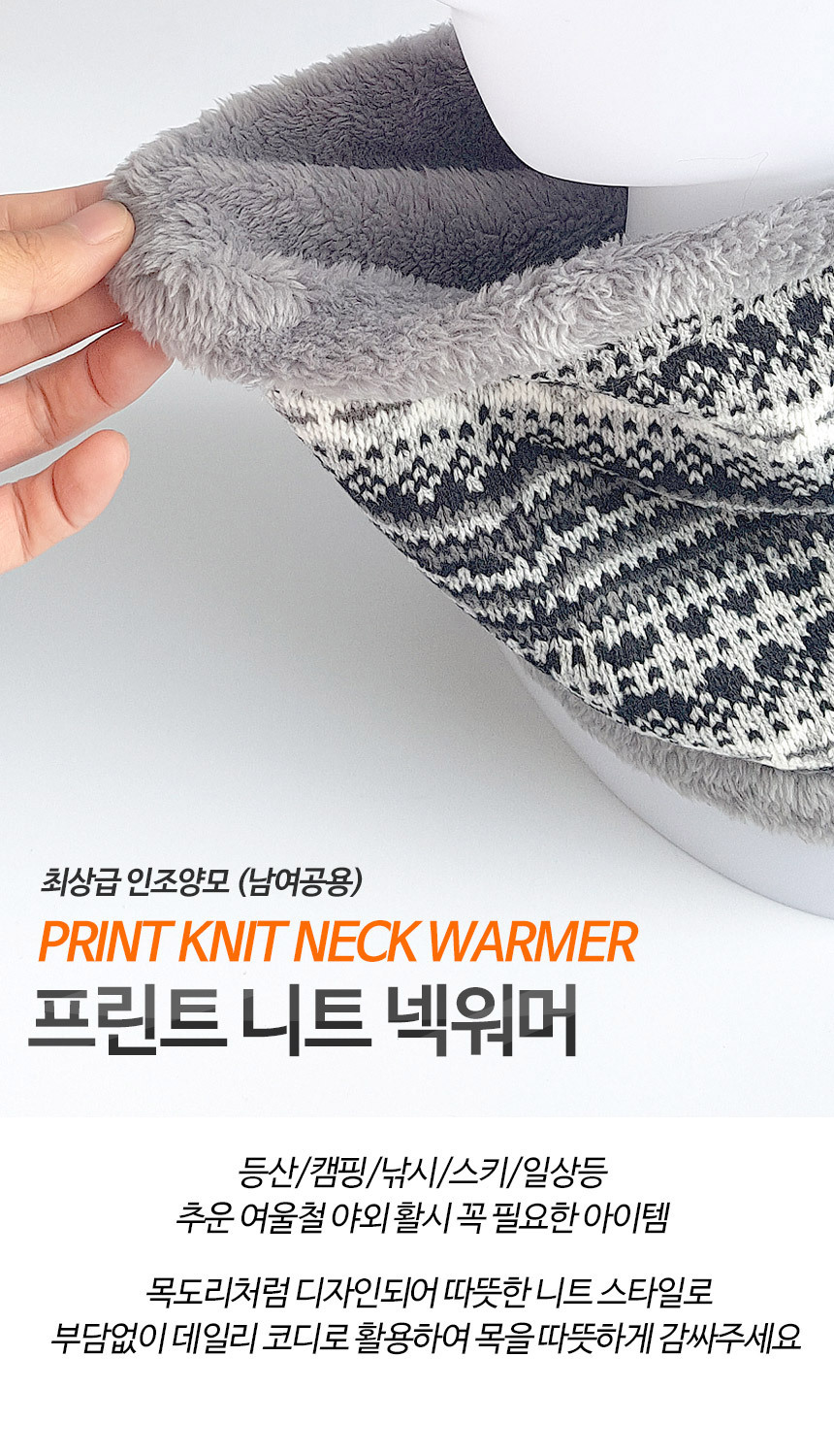 2021_design_knit_warmer_01.jpg