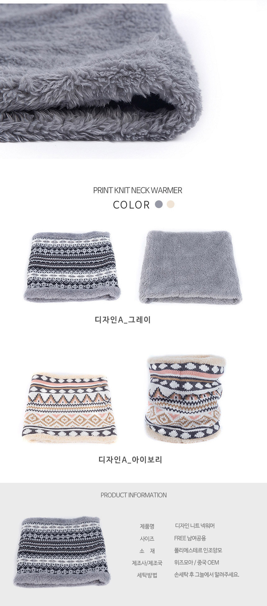 2021_design_knit_warmer_03.jpg