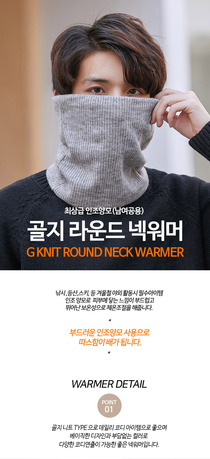 2021g_round_knit_warmer_01.jpg