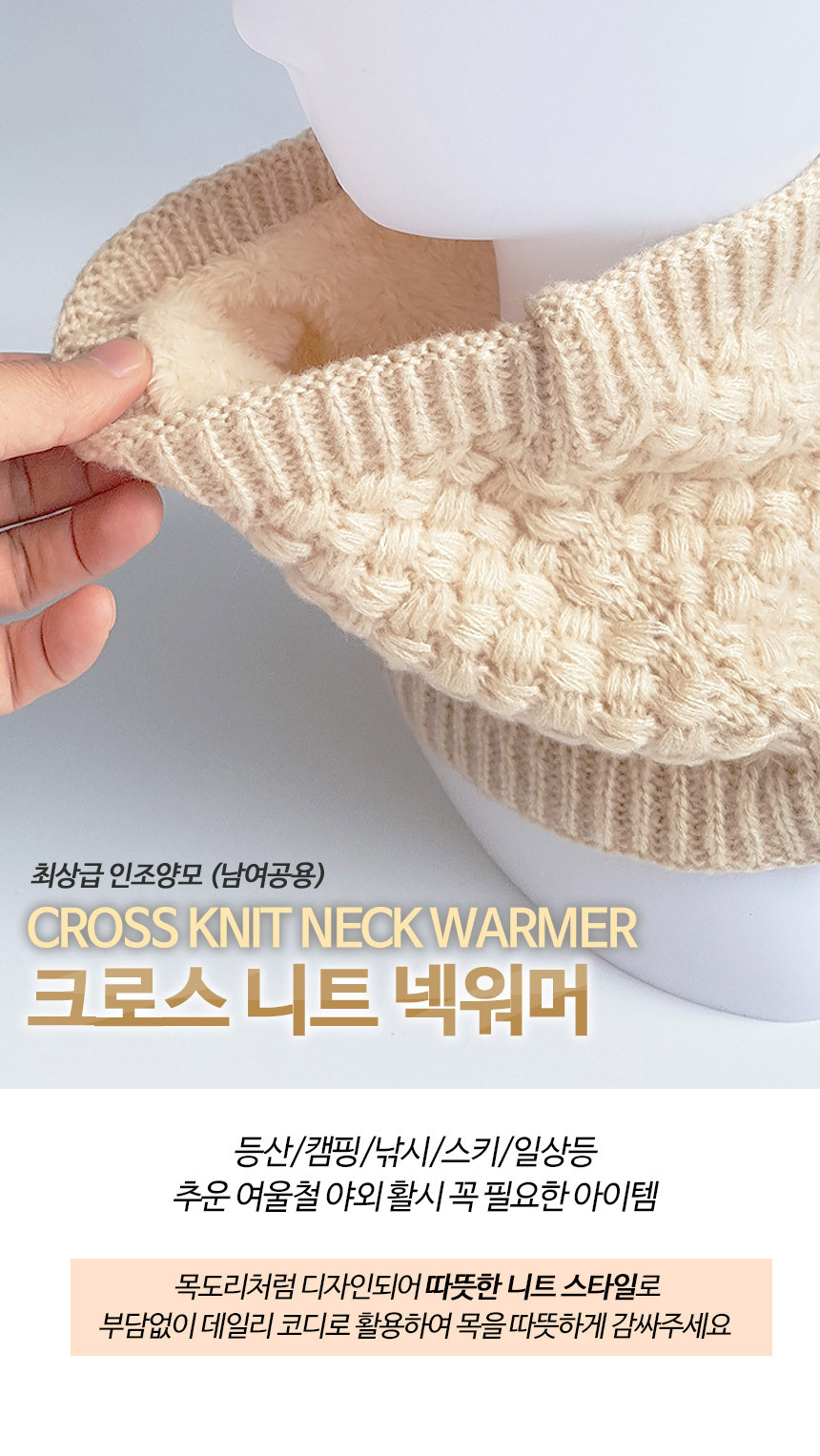 cross_knit_warmer_01.jpg