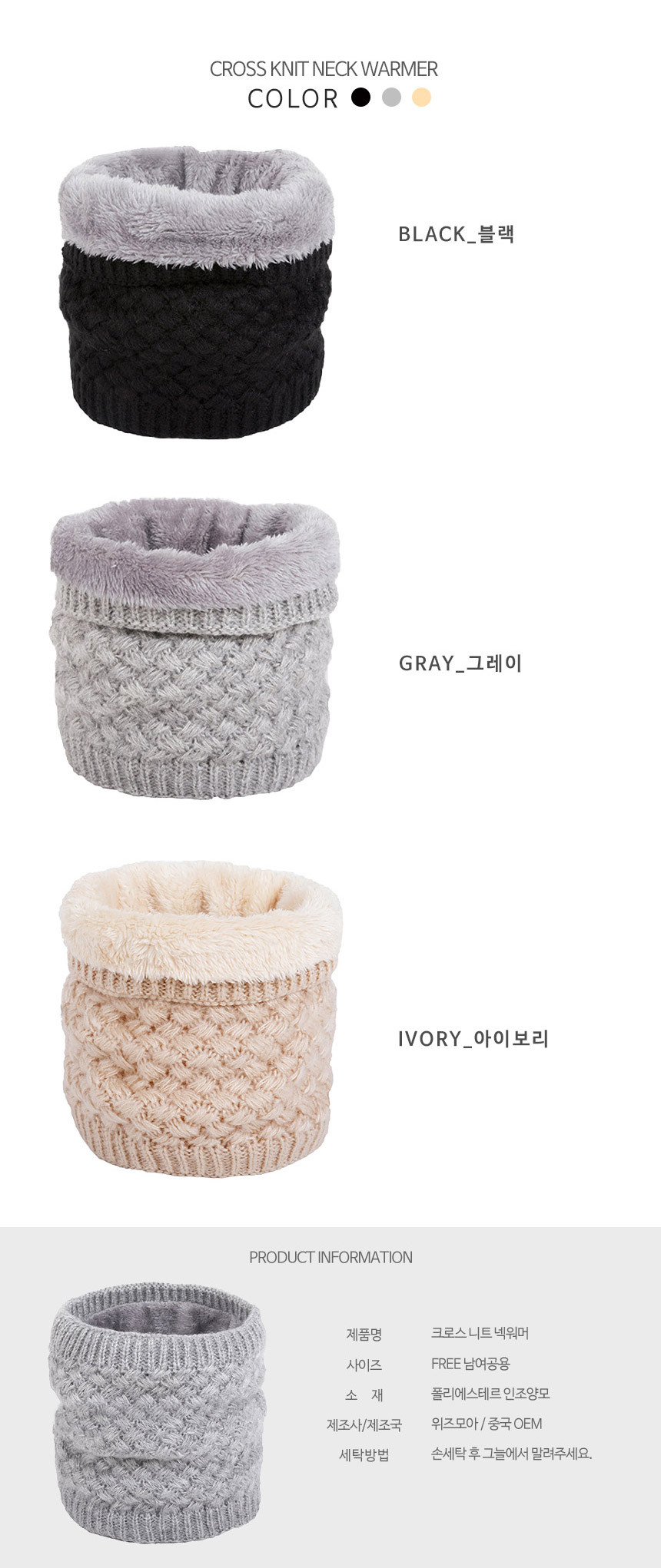 cross_knit_warmer_03.jpg