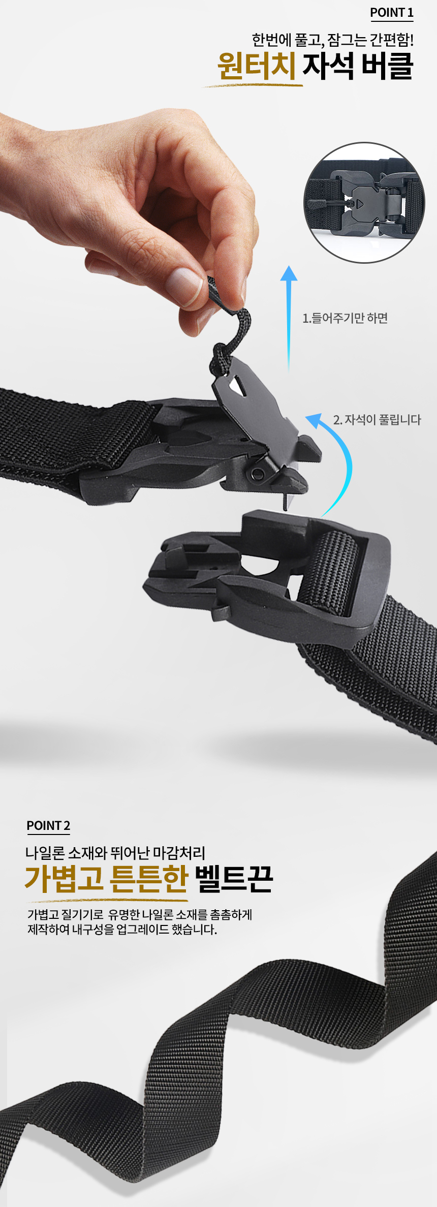 onetouch_belt_03.jpg