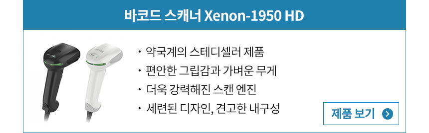 바코드 스캐너 XENON-1950HD