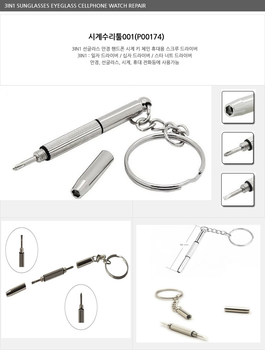 watchtool001.jpg