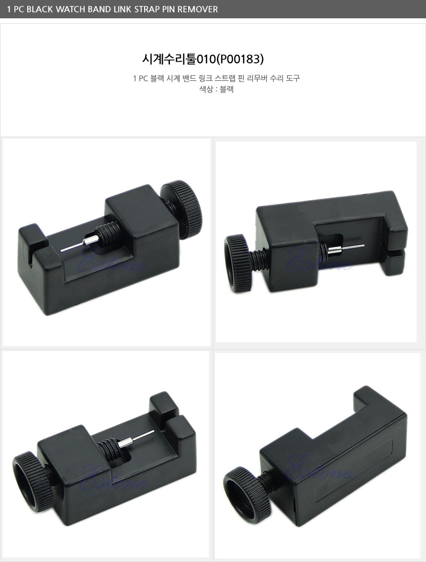 watchtool010.jpg
