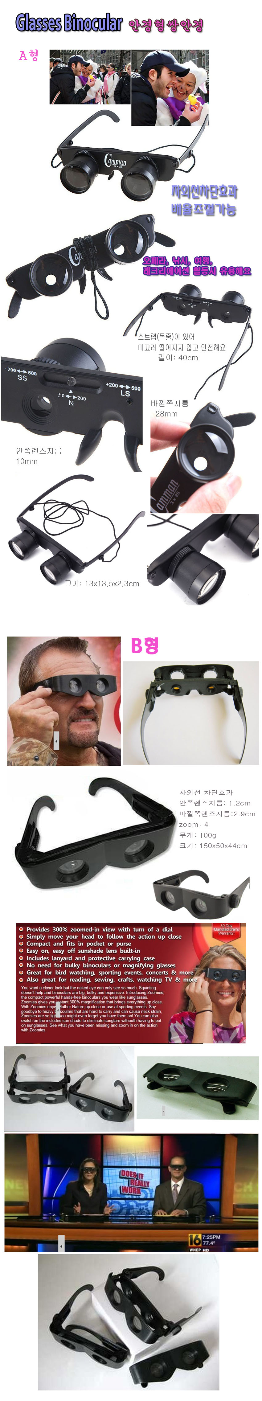 binocular.jpg