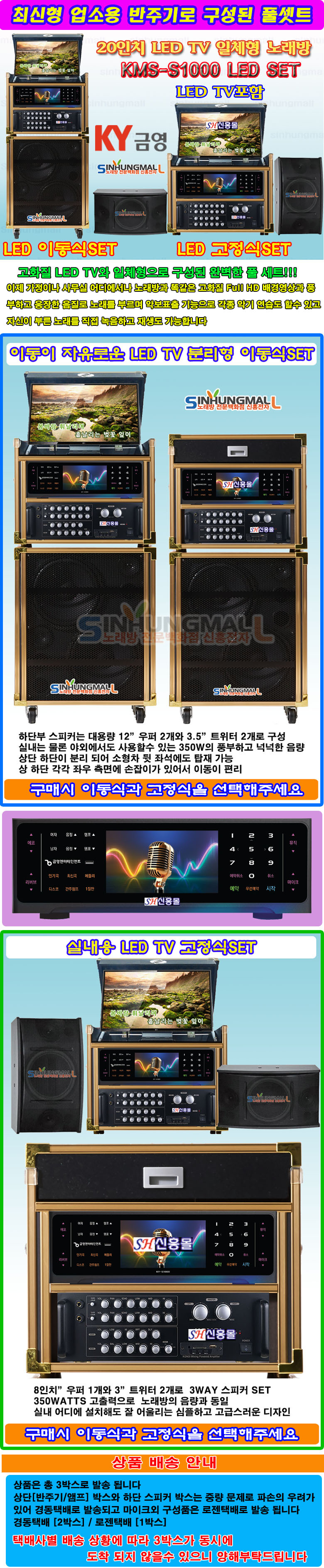 신흥전자 노래방백화점 신흥몰입니다