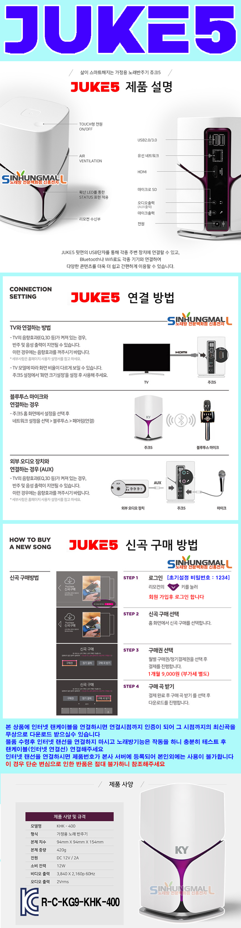 신흥전자 노래방백화점 신흥몰입니다
