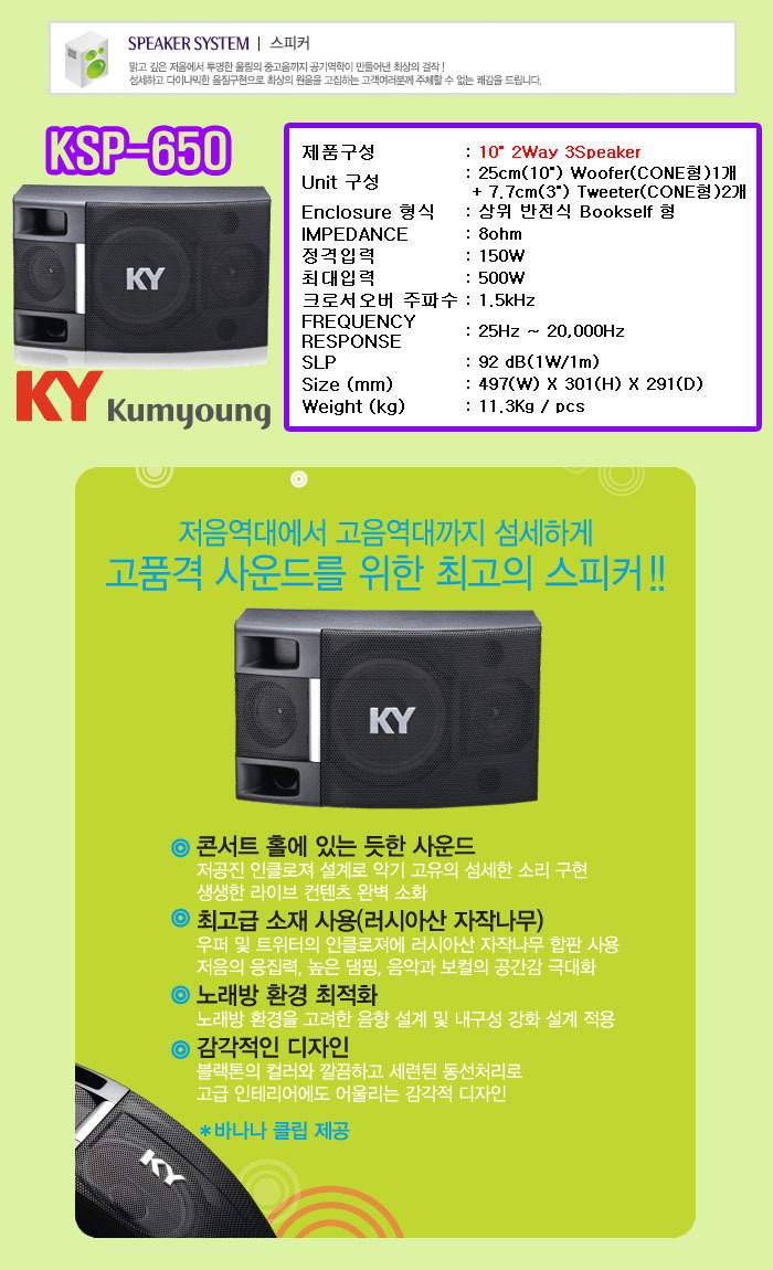 신흥전자 노래방백화점 신흥몰입니다