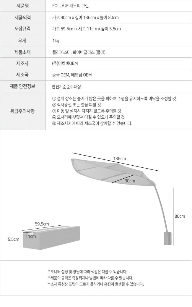 그린 침대 책상 캐노피 MK10033 상세 이미지 6
