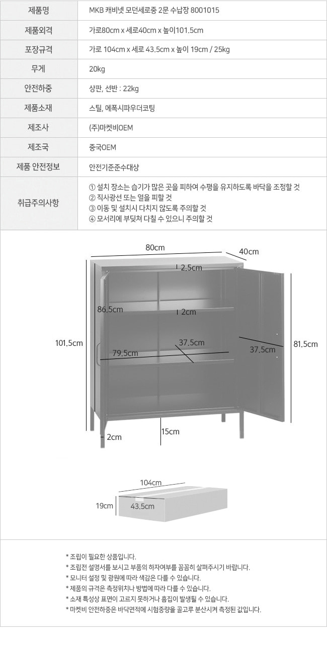 모듈가구 다용도수납장 MK14871 상세 이미지 6