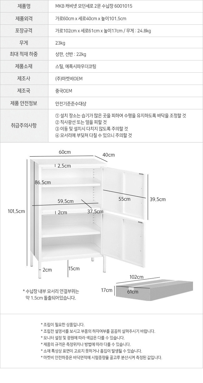 철제 캐비닛 다용도수납장 사물함 MK15416 상세 이미지 6